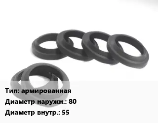 Манжета РТИ армированная D=80х55